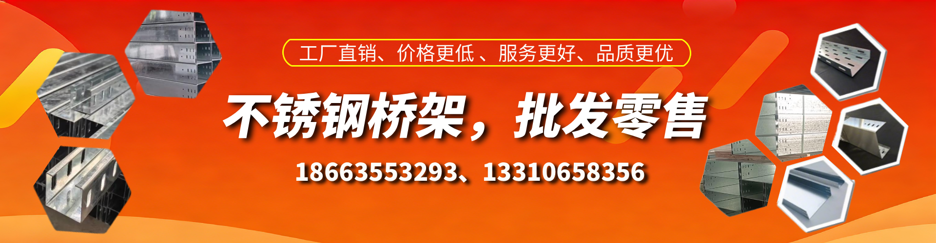 禹城不锈钢桥架厂家